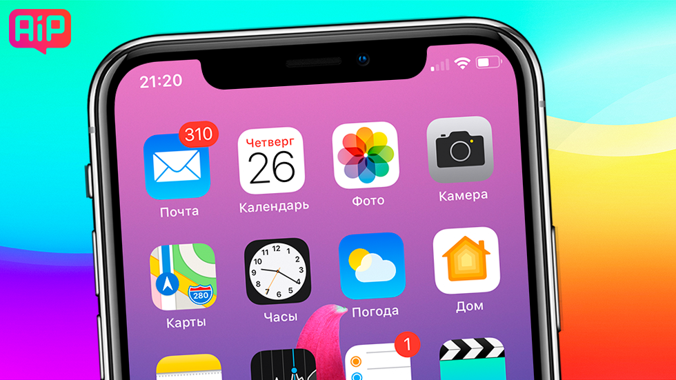 Как настроить почту на iPhone (от Gmail до Мэйл.Ру и «Яндекса»)