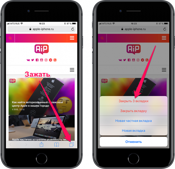 Как открыть закрытые вкладки на айфоне. Закрыть вкладки на айфоне. Открытые вкладки на айфоне. Как закрыть все вкладки на айфоне. Как закрыть вкладку.