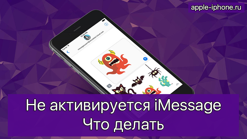 Почему в imessage не открываются фото