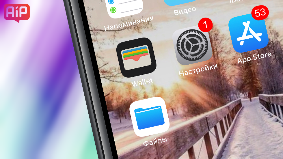 Как почистить оперативную память iPhone и iPad
