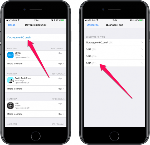 Как посмотреть детальную историю покупок в App Store и iTunes Store на iPhone и iPad