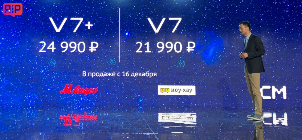 Vivo V7 и V7+ официально презентованы в России — характеристики, цена