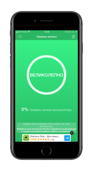 Стоит ли менять аккумулятор в iPhone по программе Apple в 2018 году?