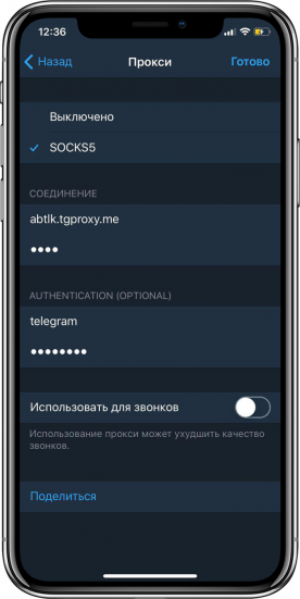 Как пользоваться Telegram на iPhone, PC и Mac после блокировки в России — самые простые способы