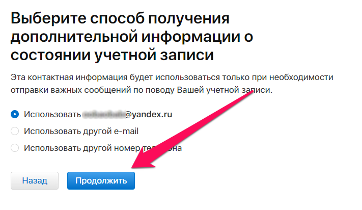 Как полностью удалить Apple ID и iCloud без возможности восстановления (3)