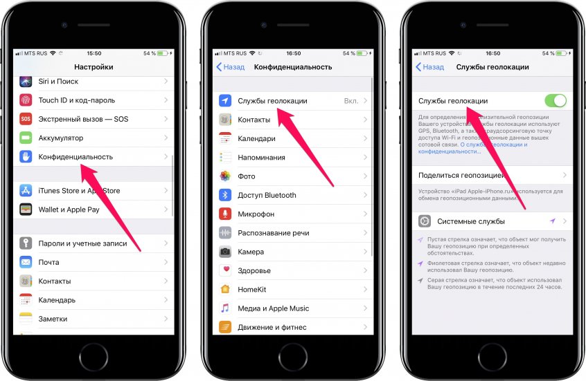 Как включить автоматическую смену часового пояса на iPhone