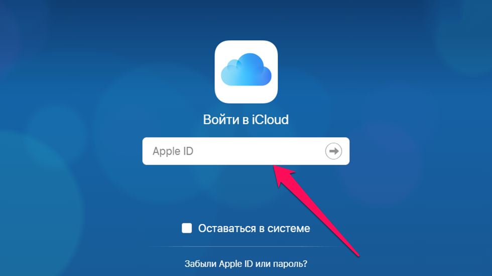 Как восстановить удаленные фото (файлы, закладки, контакты) на iPhone из iCloud