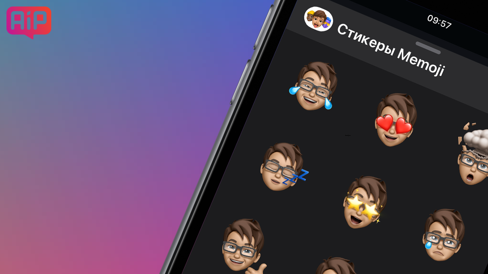 Как создать мемодзи на iPhone с iOS 13