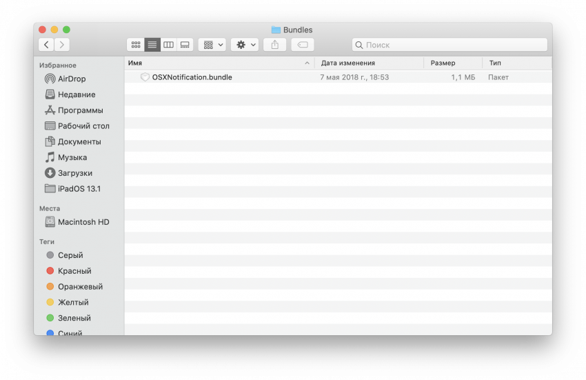 macOS обновление
