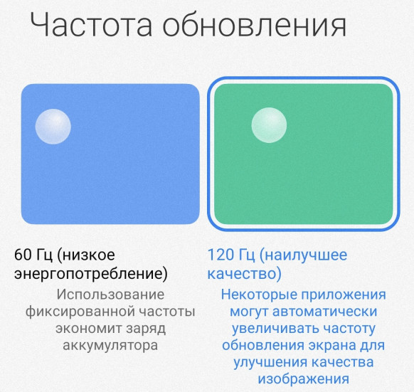 Настройка частоты обновления в Poco X3