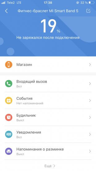 Mi Smart Band 5