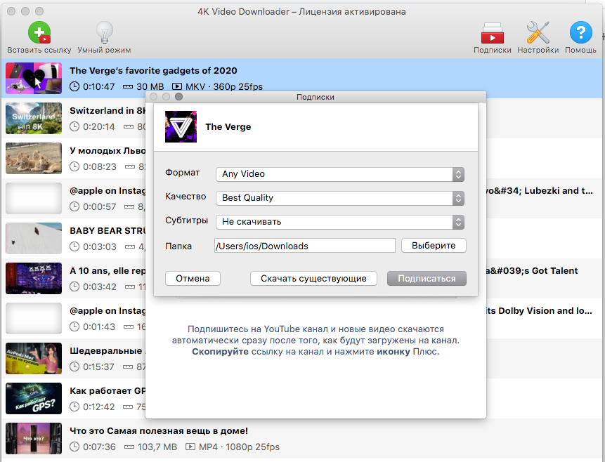 4K Video Downloader - можно загружать видео на компьютер и в облако