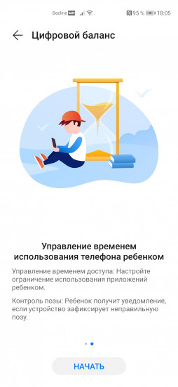 EMUI 11