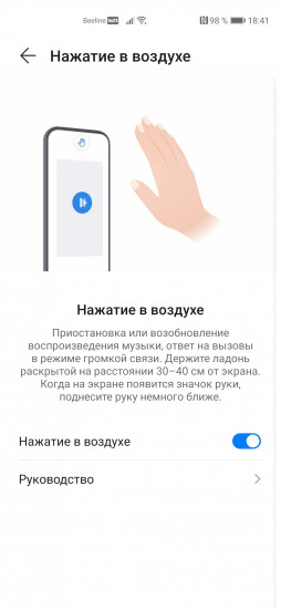 EMUI 11
