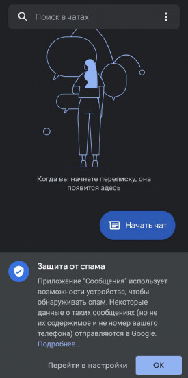 смс в XOS 7.0