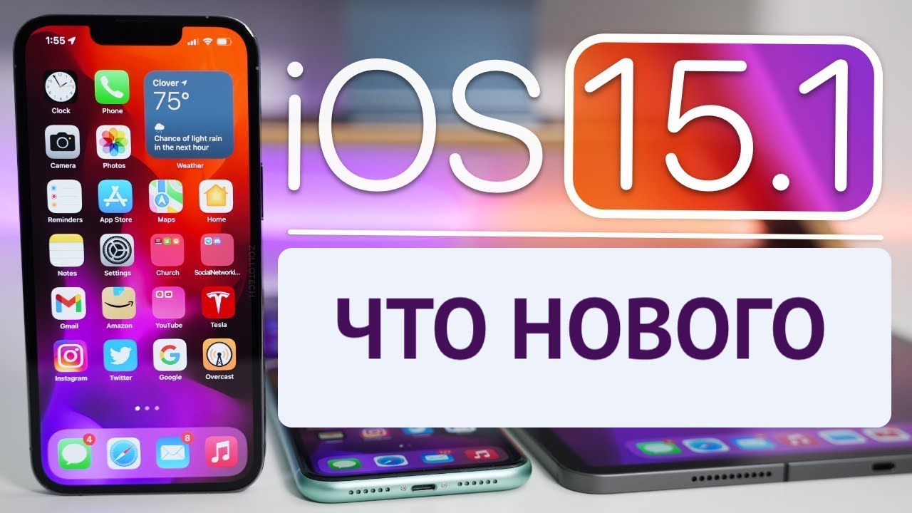 Дата выхода иос 18. Айос 18 Дата выхода. Когда выйдет IOS 18. IOS 17 Дата выхода. Какой айос вышел в 2019.