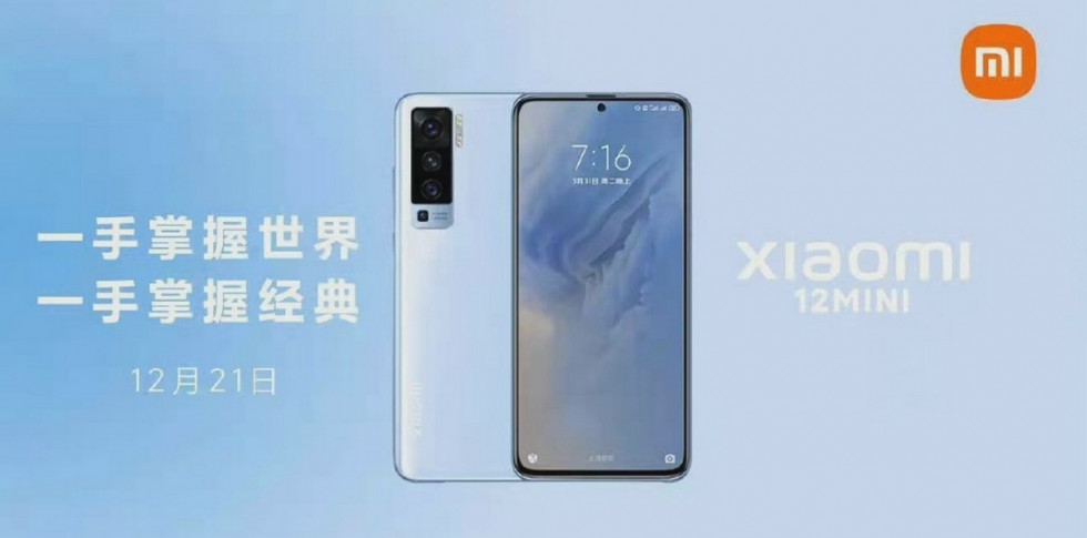 Xiaomi 12 mini: характеристики, цена и дата выхода