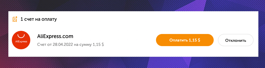 Оплата Алиэкспресс через Qiwi