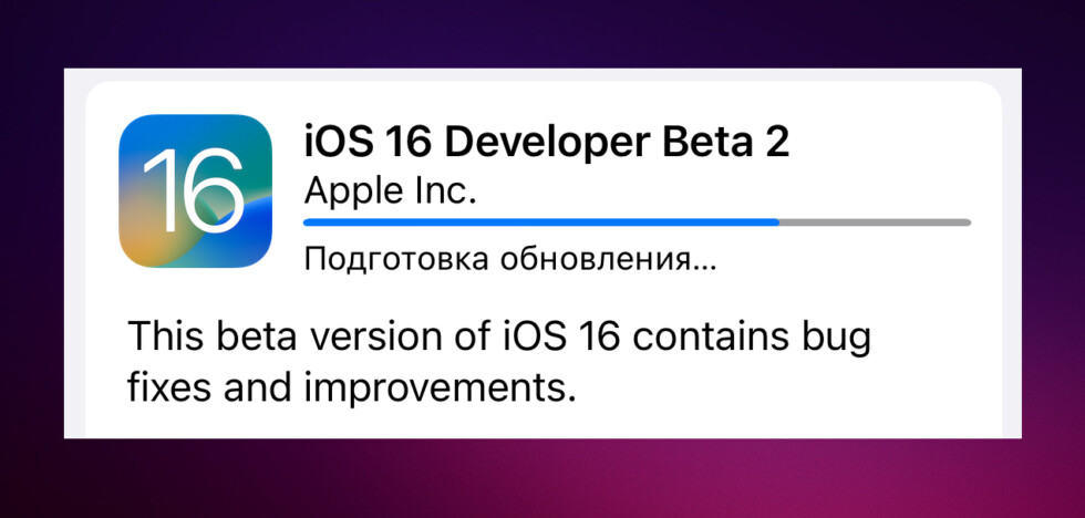 Ios betas downloads. Developer Beta IOS. IOS 16 Beta 2. IOS 16 Beta 5. Бета обновление IOS 16.6.