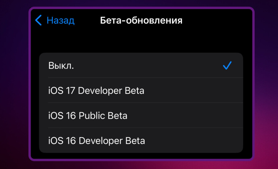 Когда выйдет ios 17.2