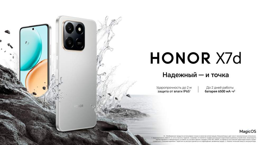 HONOR X7d — выносливый смартфон с батареей 6500 мА/ч